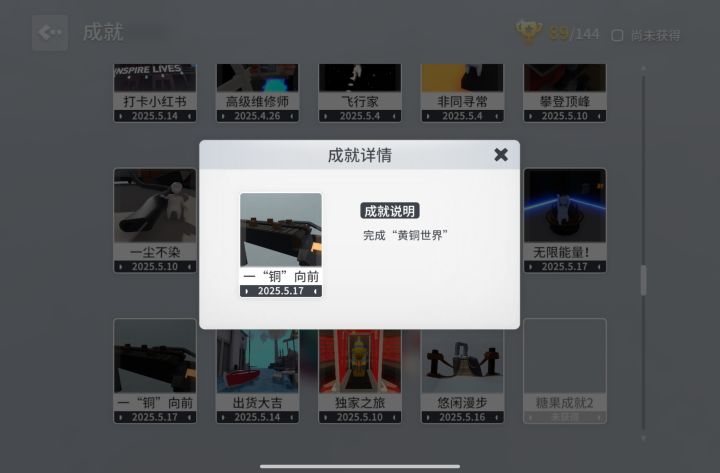 逆天！截图