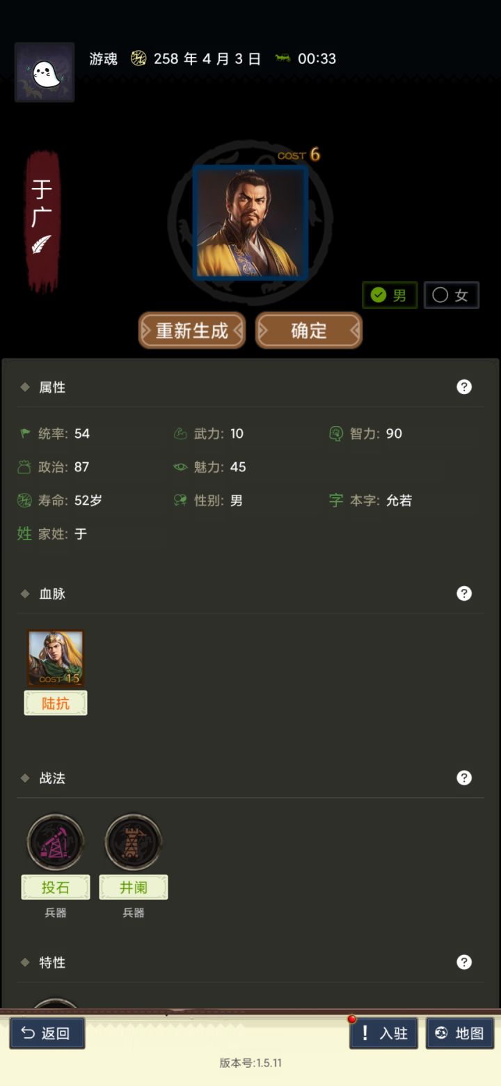 能玩吗 弄了好久截图