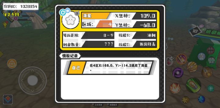 幸运时刻分享! 【魔物异常出没】4月30日下午10点 - 海星【强度0】 【4区】 【X:109.0, Y:-68.0】截图