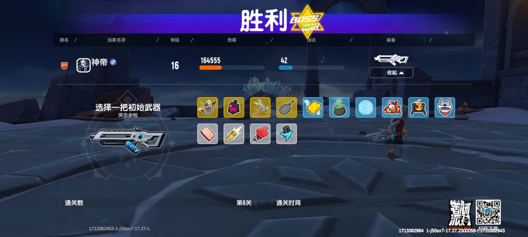 用这几个技能射速直接翻倍而且还不用换子弹截图
