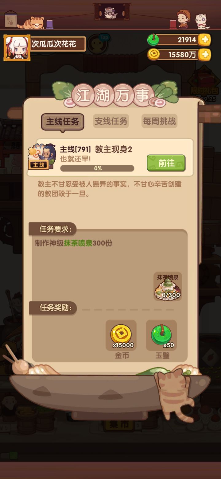 完蛋啦,没查攻略卡住了,下次见不知道什么时候截图