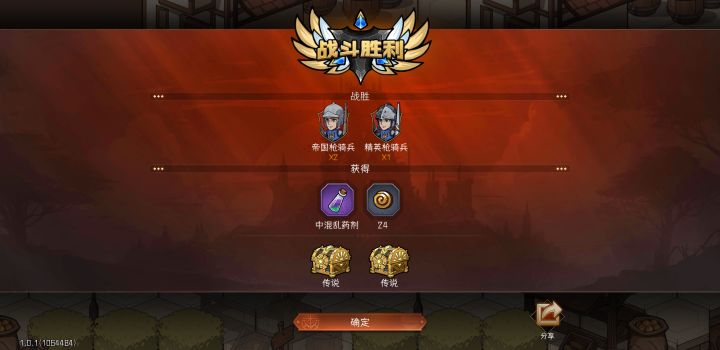 这是我的冒险截图