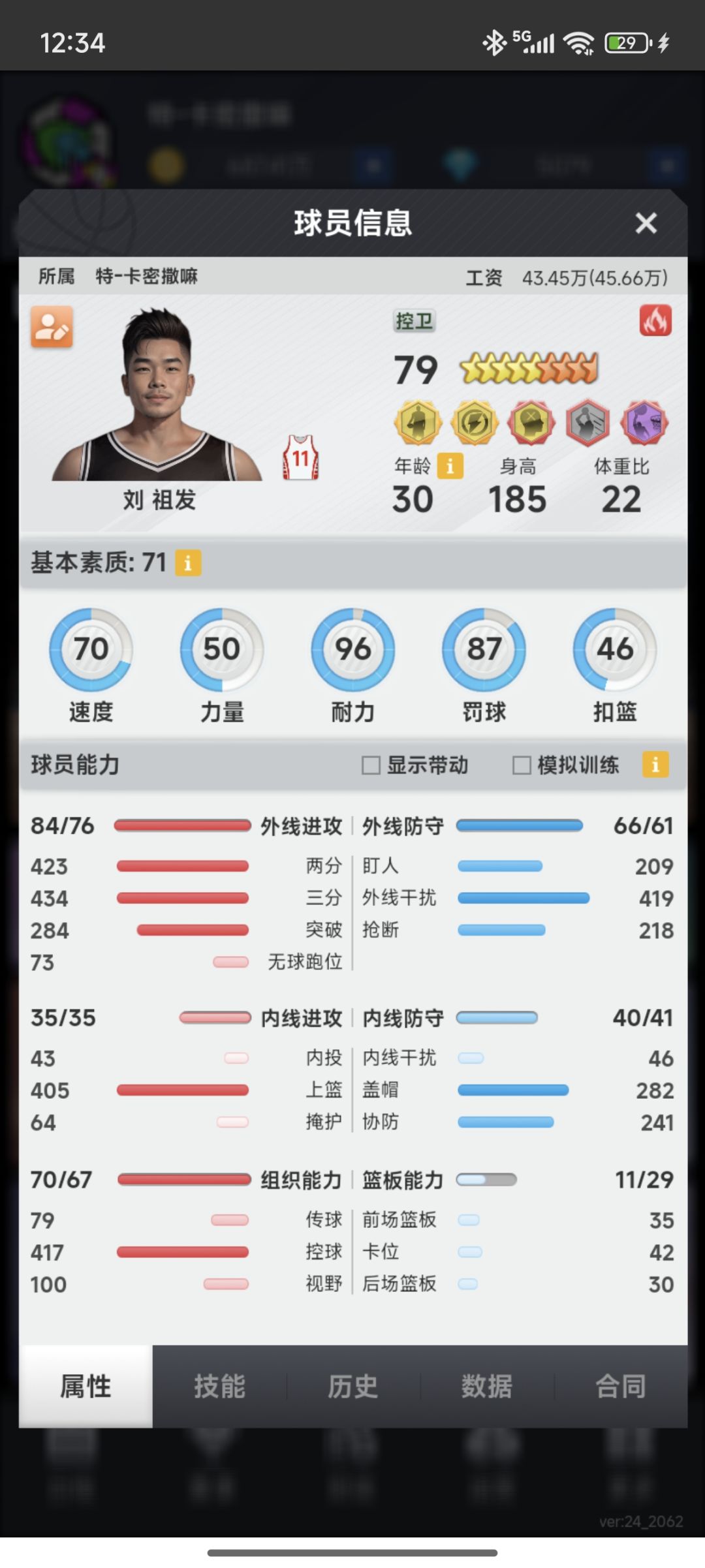 动态图片 6