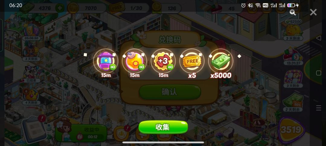 兑换码：24iceroom 10月25号前有效截图