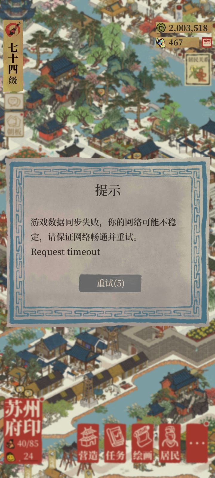 又来啊????
还是这次是我的问题???截图