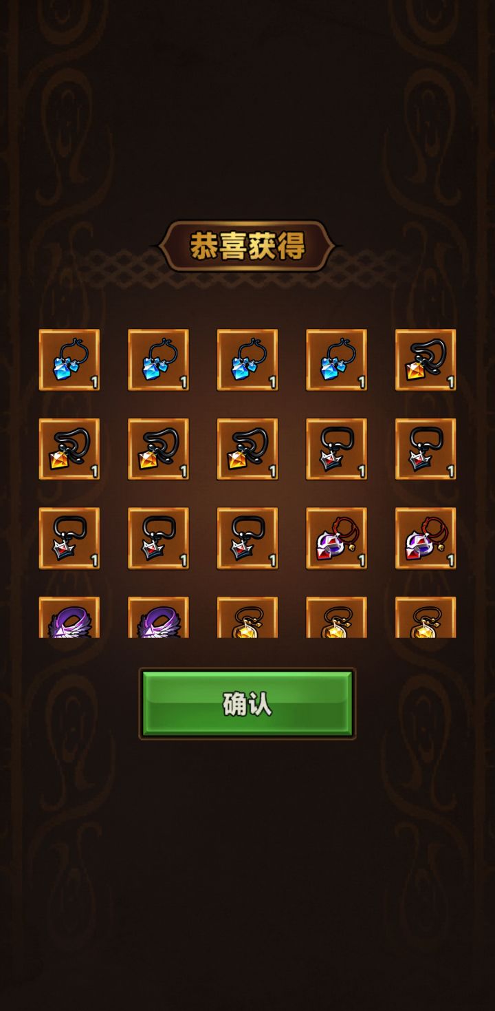 老天开眼了,升了700多级,终于出一件太古了,第一次开了40个箱子,第二次开了80,120个箱子终于也出一个太古,太幸运了截图