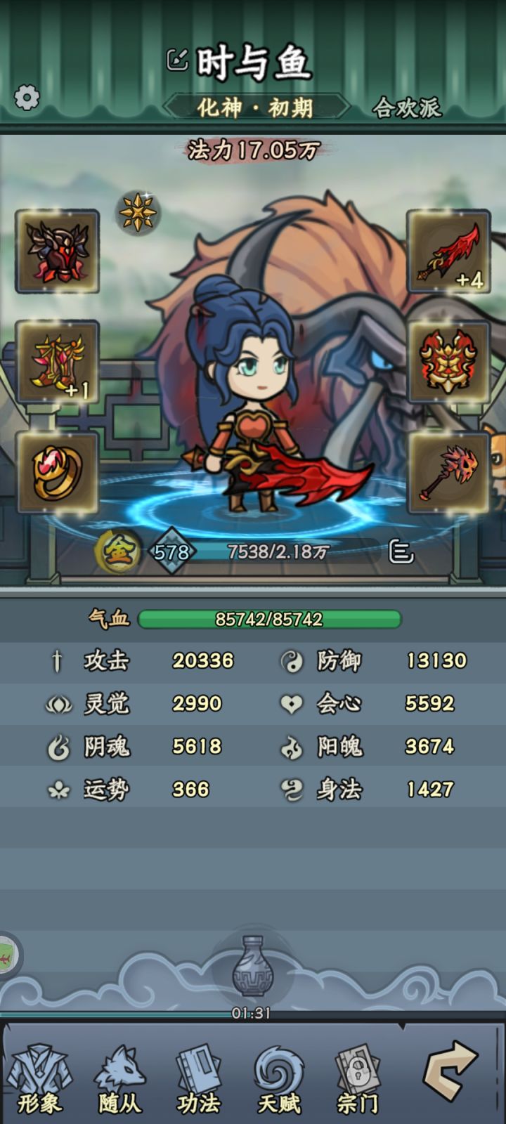 化神打不过筑基小怪??一刀8万?矿脉小怪越你妈三大阶秒玩家像话吗!!!!!矿脉历练小怪数值能不能正常点。。。卡了四天了。主角是小怪越三大阶打死元婴?小说都不敢这么写的截图