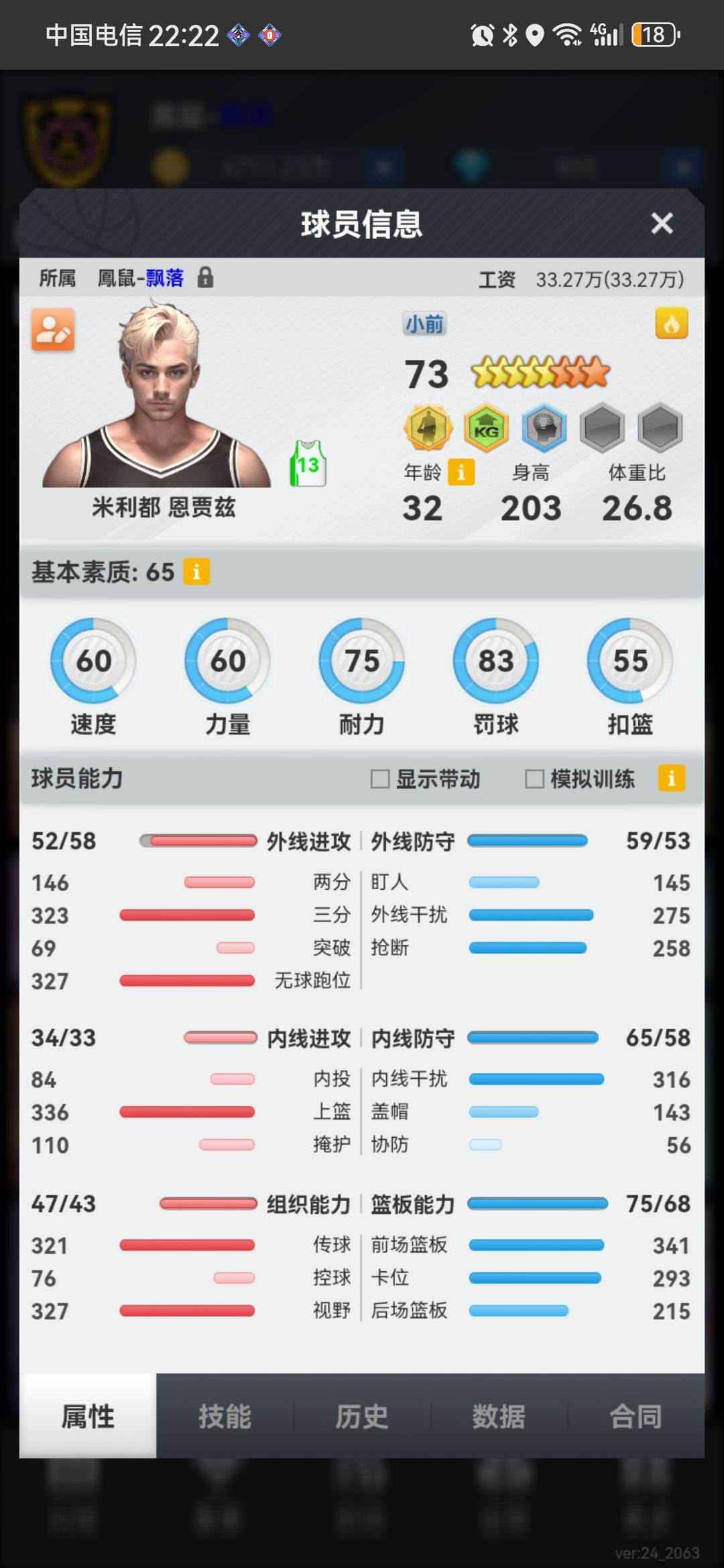 动态图片 7