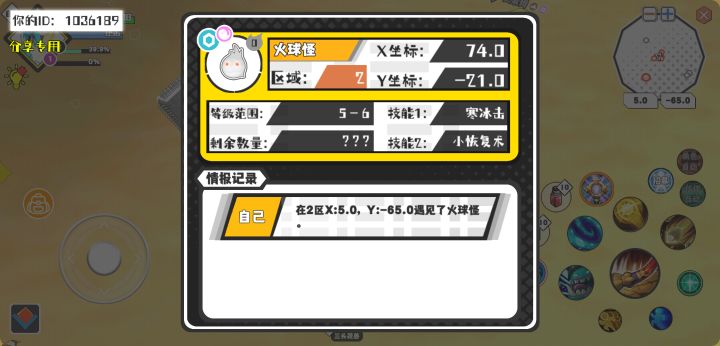 幸运时刻分享! 【魔物异常出没】4月30日下午6点 - 火球怪【强度0】 【2区】 【X:74.0, Y:-21.0】截图