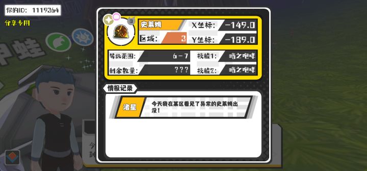 幸运时刻分享! 【魔物异常出没】8月18日下午8点 - 史莱姆【强度0】 【3区】 【X:-149.0, Y:-189.0】截图