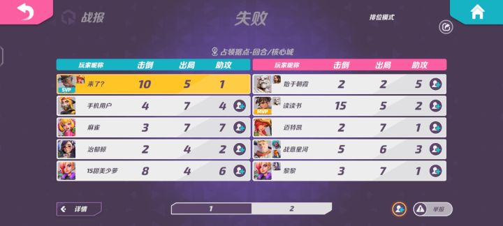 不玩了不玩了，打人机去了😂😂😂截图