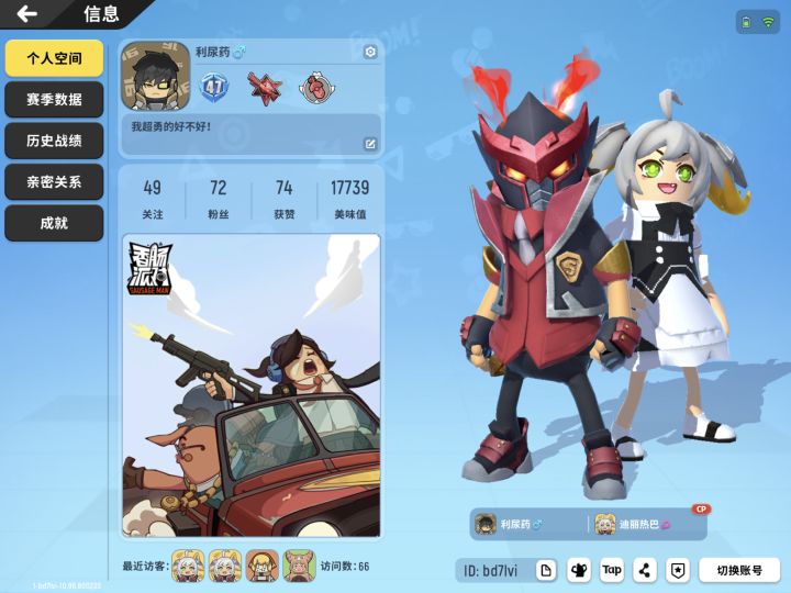 街机派对截图