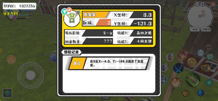 幸运时刻分享! 【魔物异常出没】4月30日下午8点 - 龙宝宝【强度0】 【3区】 【X：8.0, Y：-131.0】截图