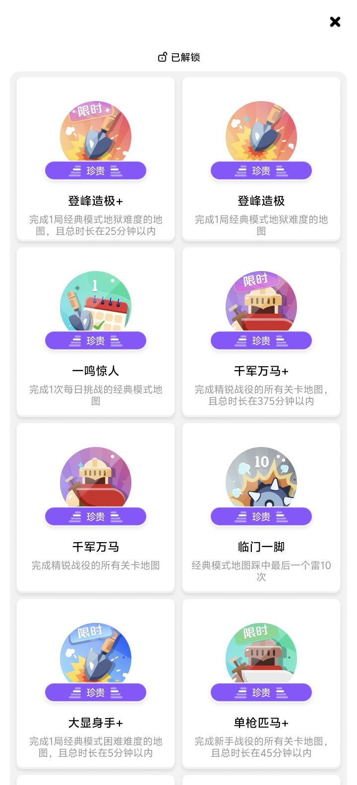 爽了，所有关卡都搞完了，现在开启自由模式。
（成就就算了，太多了，收集不完）截图
