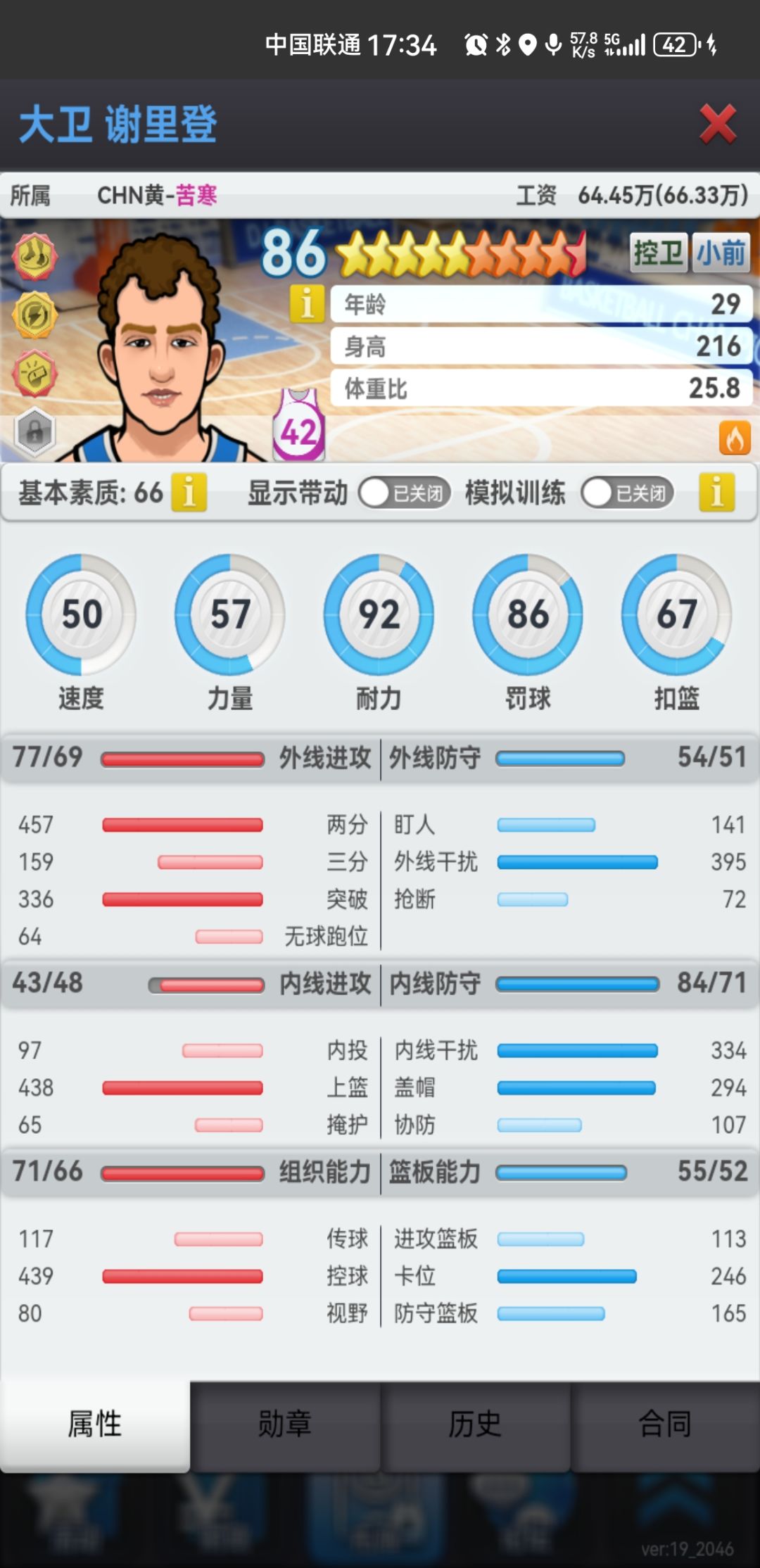 动态图片 6