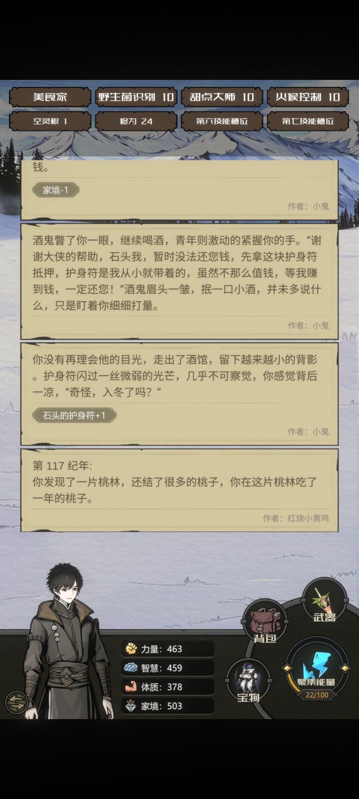 新的剧情，一开始遇到酒鬼选帮助得到护身符，后面空庭县剧情选是-彻底爆发-帮助截图