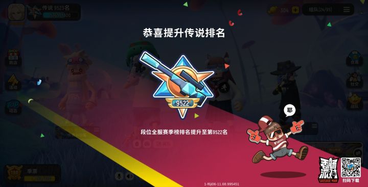 太好了，终于上传说了截图