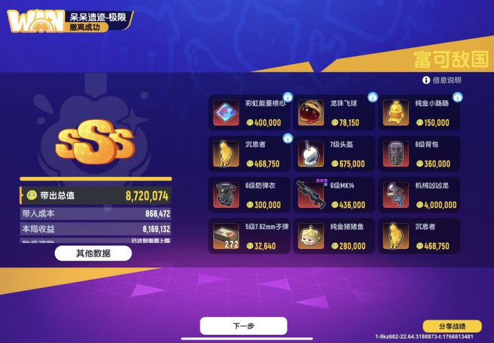 没想到摸金第一个120竟然是从别人包里来的😀😀截图