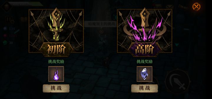 高阶领主,过了截图
