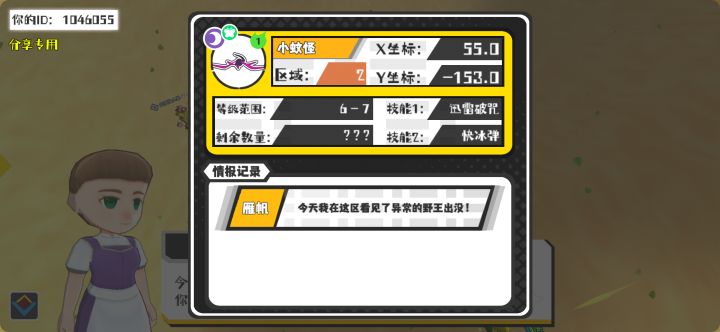 幸运时刻分享! 【野王异常出没】5月6日上午4点 - 小蚊怪【强度1】 【2区】 【X:55.0, Y:-153.0】截图