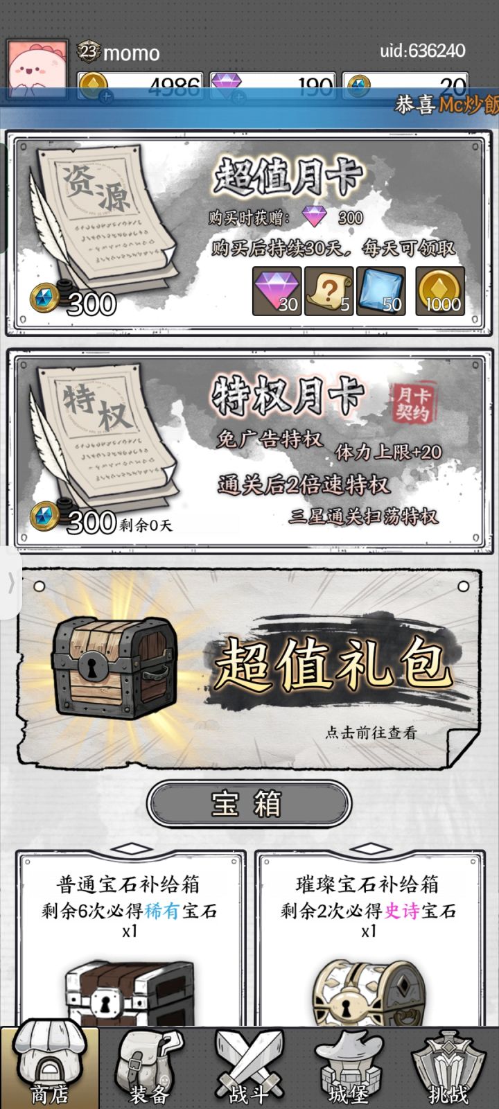 月卡到期了，续不续就看官方今天给不给力了截图