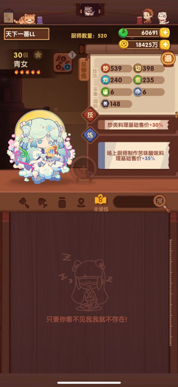 开始大刷特刷专精了，以前留着不敢提升品级的菜欻一下干到传截图
