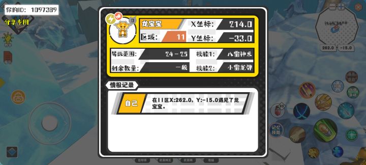 幸运时刻分享! 【魔物异常出没】8月2日下午6点 - 龙宝宝【强度0】 【11区】 【X:214.0, Y:-33.0】截图