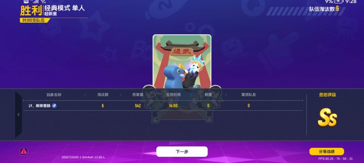 兄弟们帮我选一下我下午更新啥，1打经典2打街机派对3和别人PK截图
