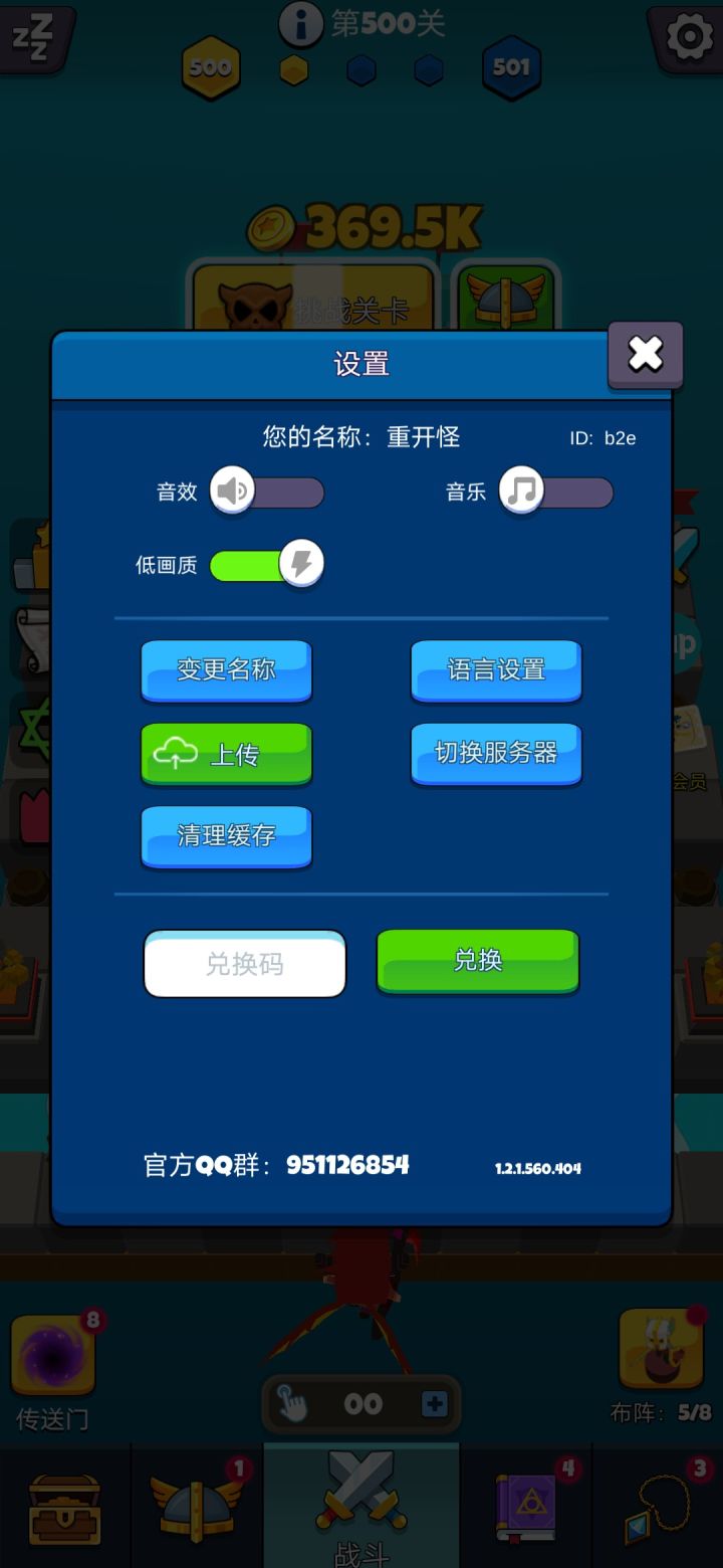 本重开怪又复活了,这次直接新锐服,开局无所谓了,靠食人魔和皇家骑士,魔王点击,两天到300,苟到第三天木箱奇迹出了蛇女,第四天到500,直接四弓箭攻速拉满,刷金币贼溜。相较去年五月来讲多了几个英雄多了几种羁绊。后期慢慢体验了截图