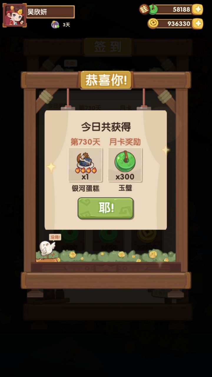 不知不觉,签到这么久了截图
