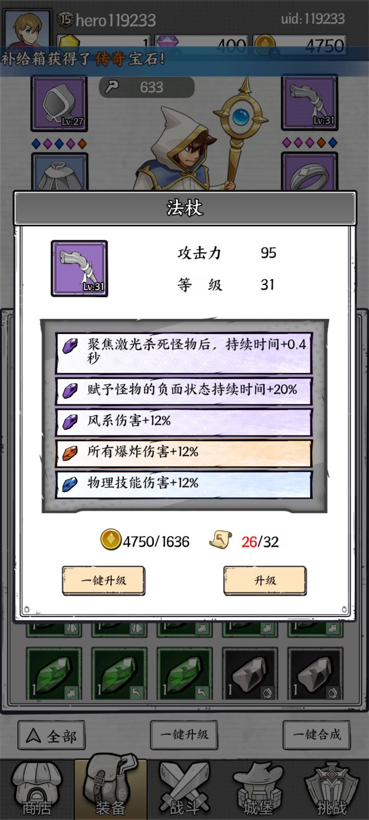 一个橙色宝石都没打出来，自己和了四个，都是火球相关😂宝石洗完才洗出自己想要的。截图