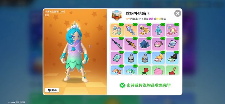 我是s3的,你们呢?截图