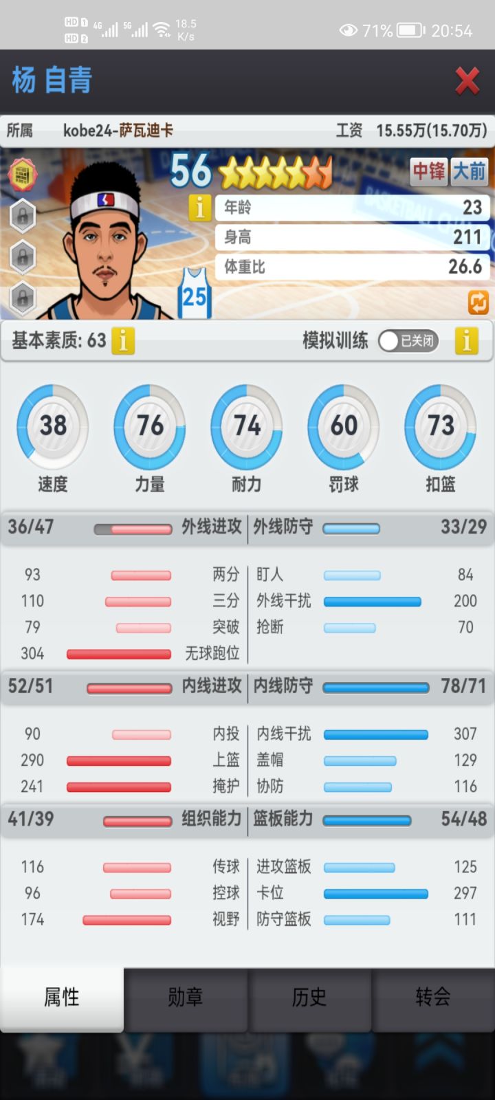 第一次看到打出电梯门战术!!!截图