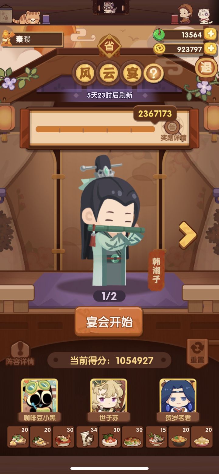 芜湖～险胜7000分，成功到达满档，感谢ajdx大佬截图