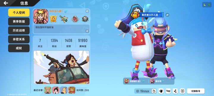这个bug真不错截图
