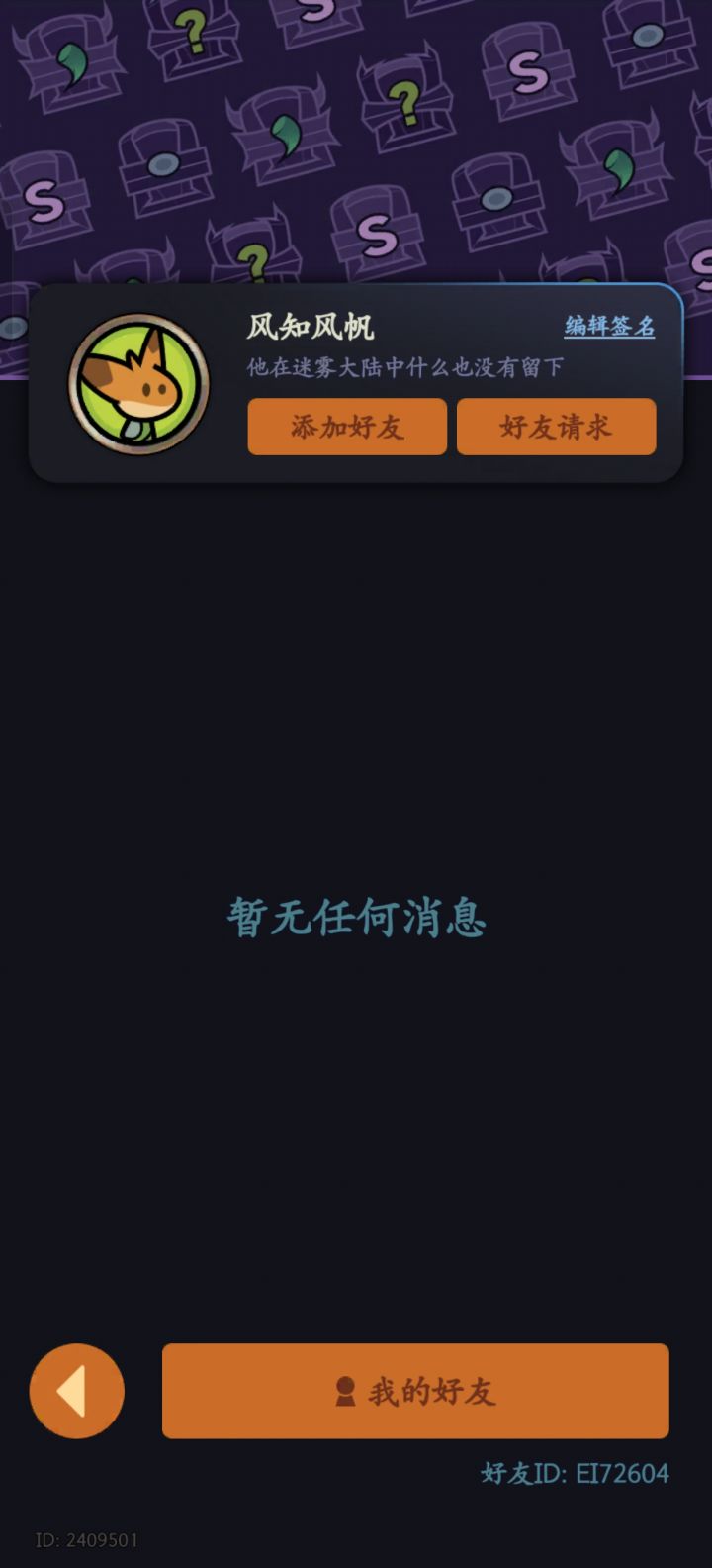 刚玩没多久,一起刷的加好友,预想中好像组队一个镰刀清小怪,一个召唤打boss应该很简单吧,另外问问这游戏氪金有什么收益,氪哪里截图