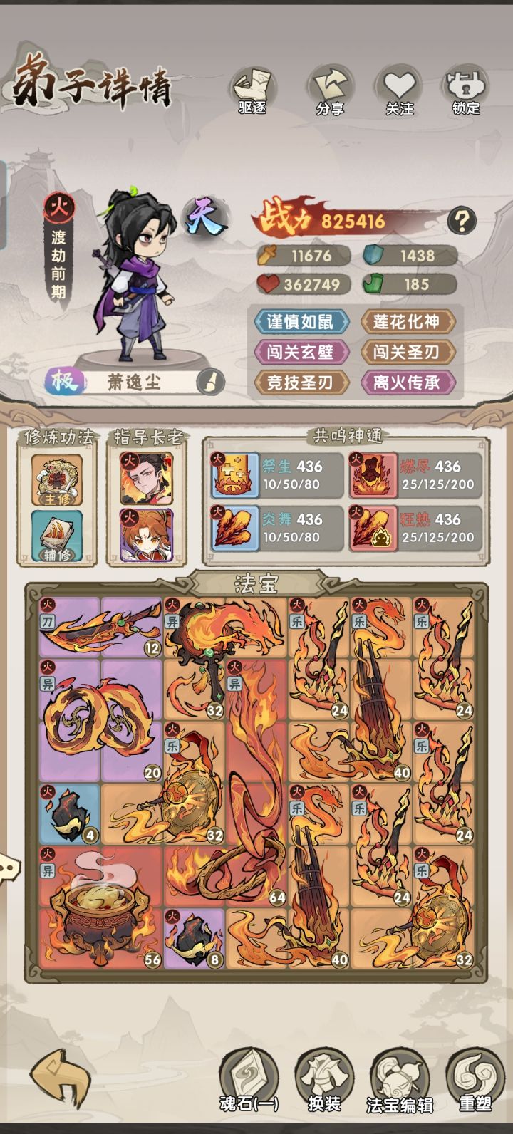 萌新的第一个天级截图