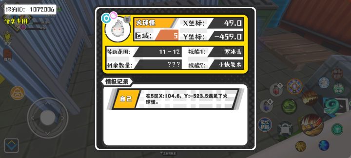 幸运时刻分享! 【魔物异常出没】5月21日下午10点 - 火球怪【强度0】 【5区】 【X：49.0, Y：-459.0】截图