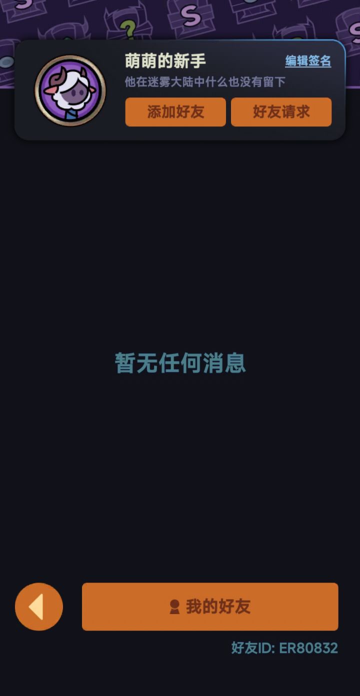 萌萌哒新手找大哥带一下截图