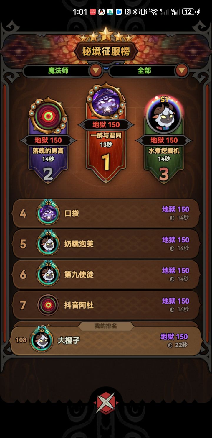 这种13秒是怎么回事截图