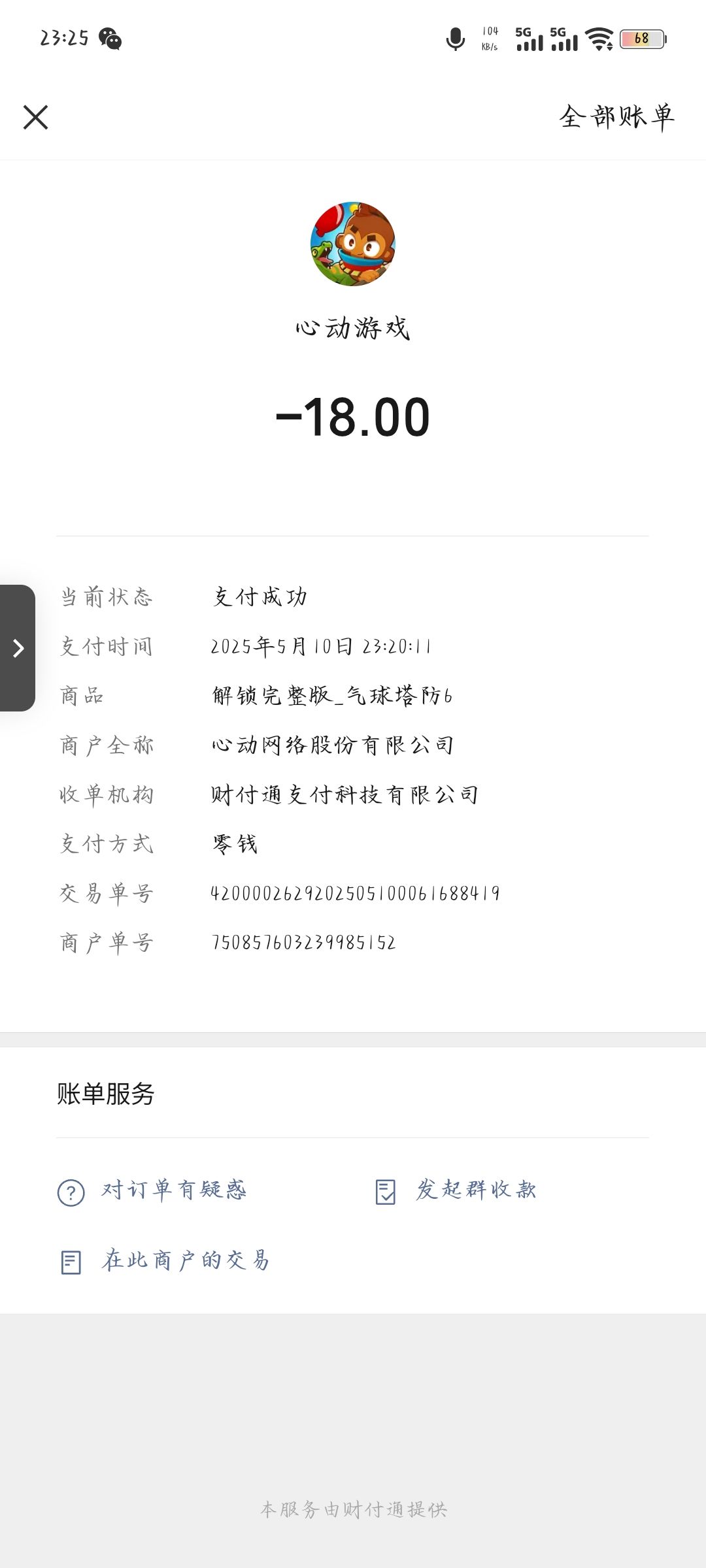 动态图片 1
