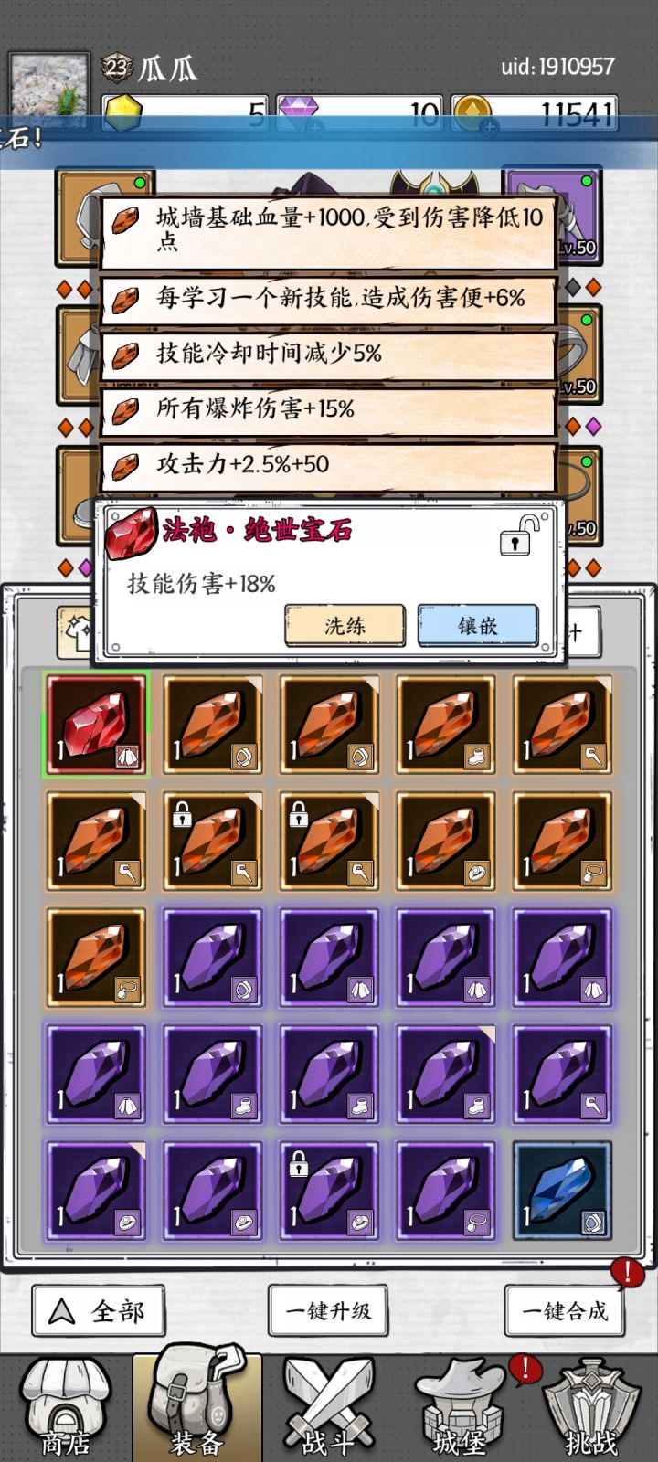 终于到我了截图