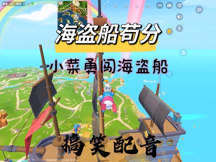 铂金小菜鸟挑战海盗船苟分？你没见过的苟分方式截图