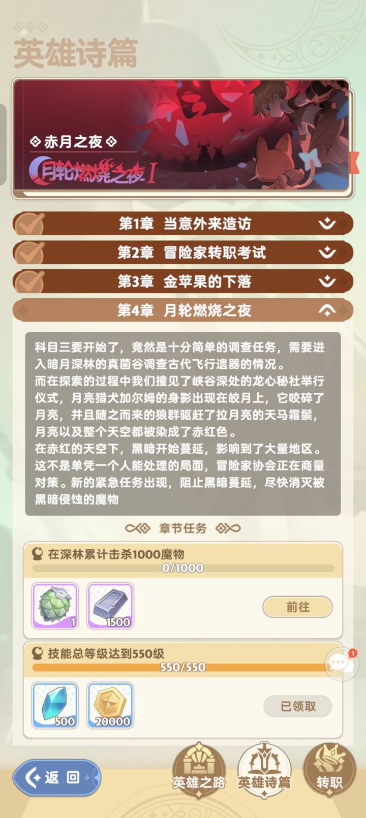 杀怪个数没涨截图