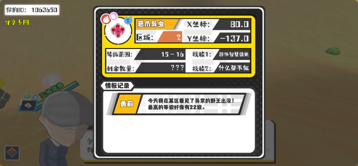 幸运时刻分享! 【野王异常出没】5月10日下午11点 - 恶爪异虫【强度2】 【2区】 【X：80.0, Y：-137.0】截图