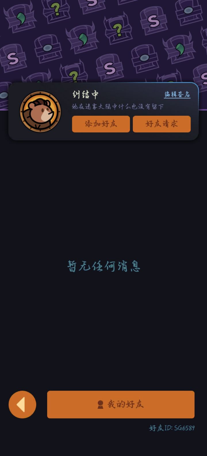 卡68伤害不够!求大佬带或者卡关的一起打!!!!!截图