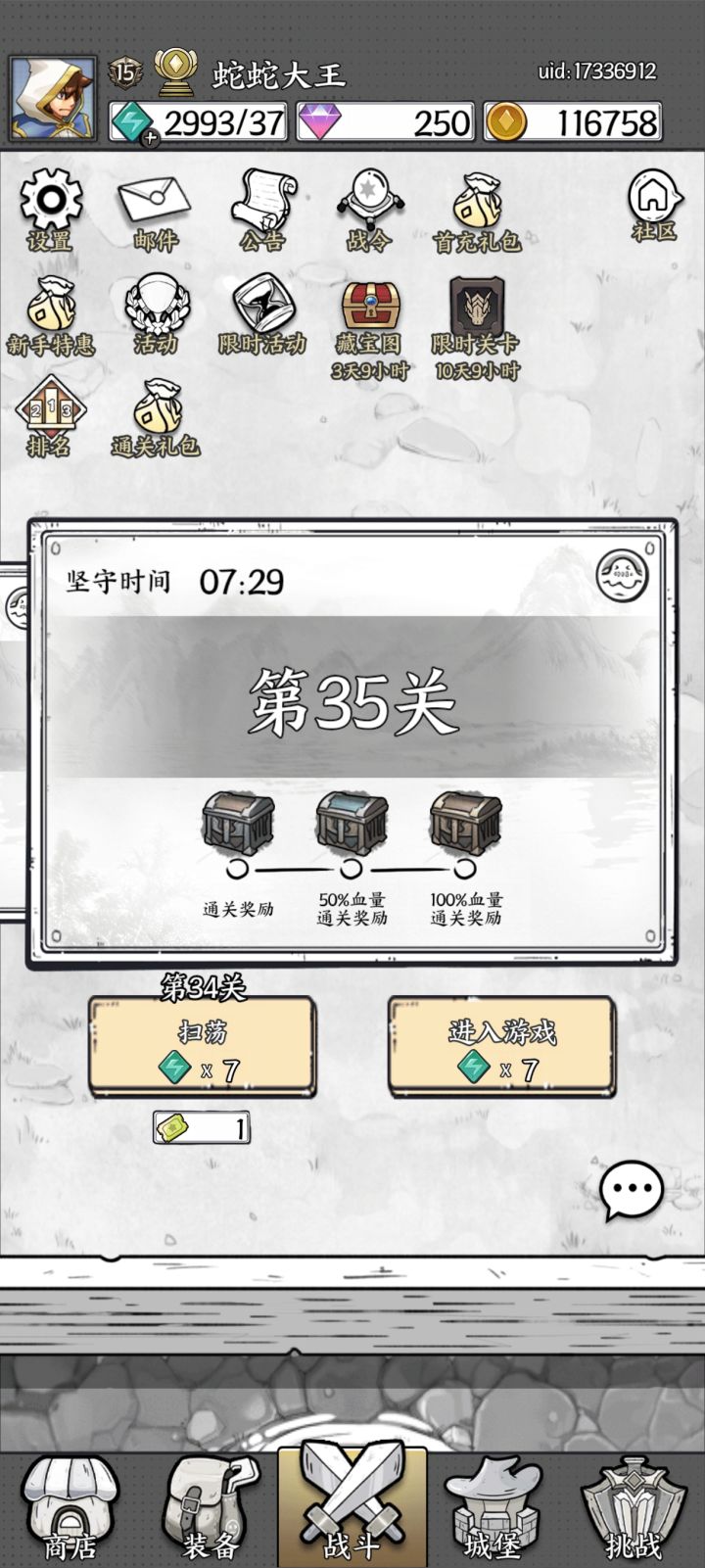 普攻七八下才能打死一个小怪能过这35关吗,最接近一次用榴弹到后期,点几下聚焦激光,boss空血了被打死了😭截图