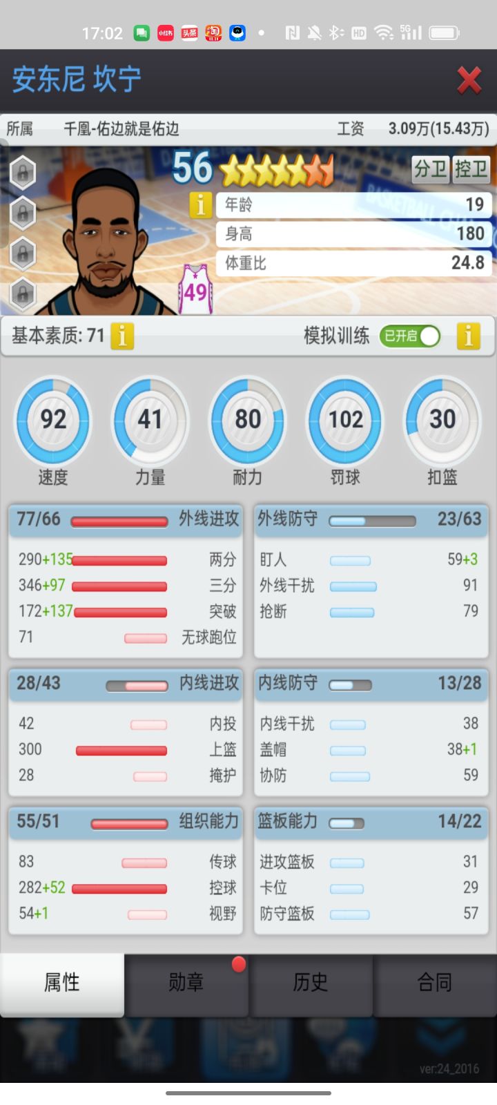 大家怎么看待这次大更新,我感觉我这些65-70的小货专门打9-10联赛,现在数值大爆发,65都能搞到400+,起码都440,感觉数值要崩坏的感觉。从50赛季打到现在感觉现在是改动最大的时刻,大家怎么看!截图