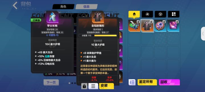 能量是啥意思截图