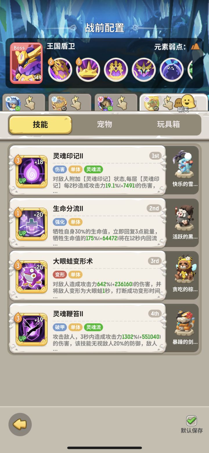 瀑布镇80
王国盾卫截图